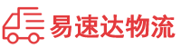 益阳到南丹县物流公司